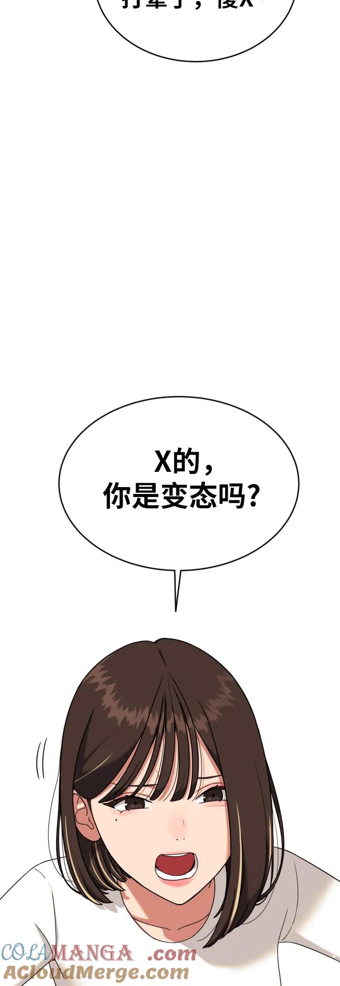 《一级格斗课外辅导》第1话 命运般的相遇 第129页