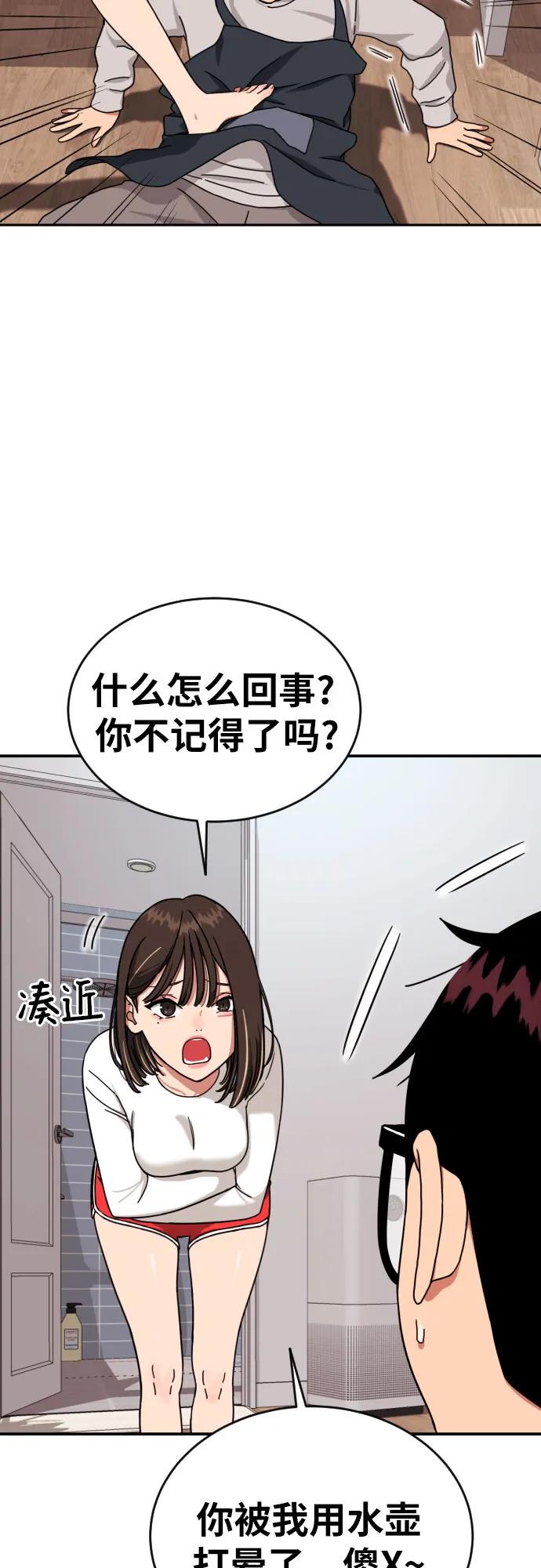 《一级格斗课外辅导》第1话 命运般的相遇 第128页