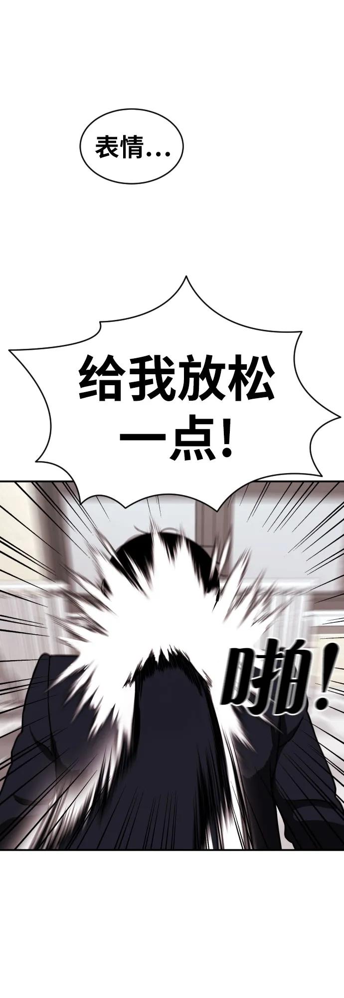 《一级格斗课外辅导》第1话 命运般的相遇 第98页