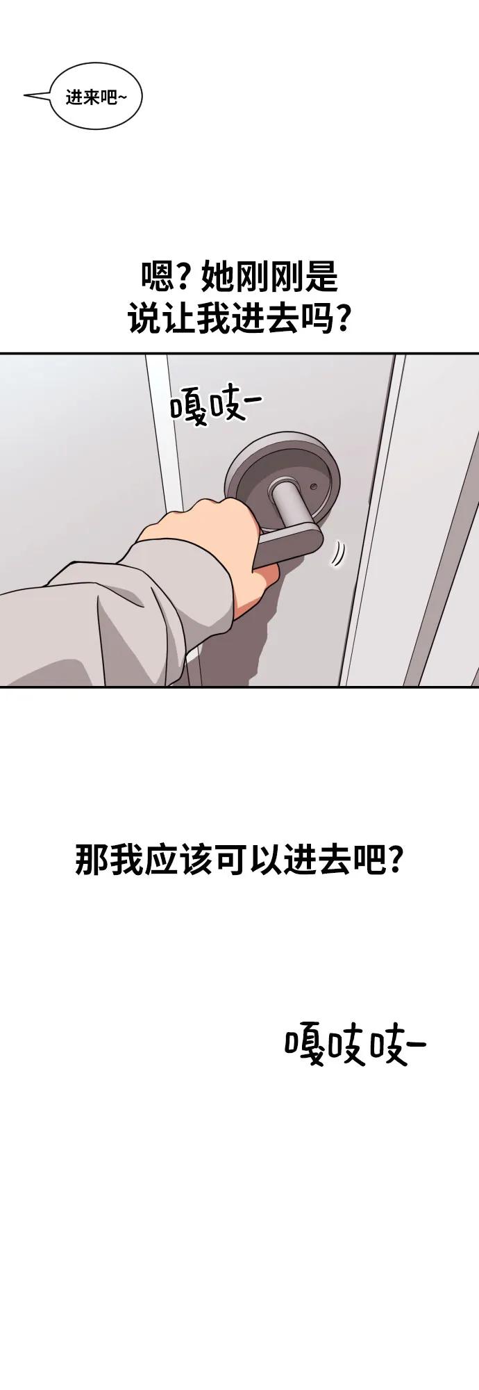 《一级格斗课外辅导》第1话 命运般的相遇 第116页