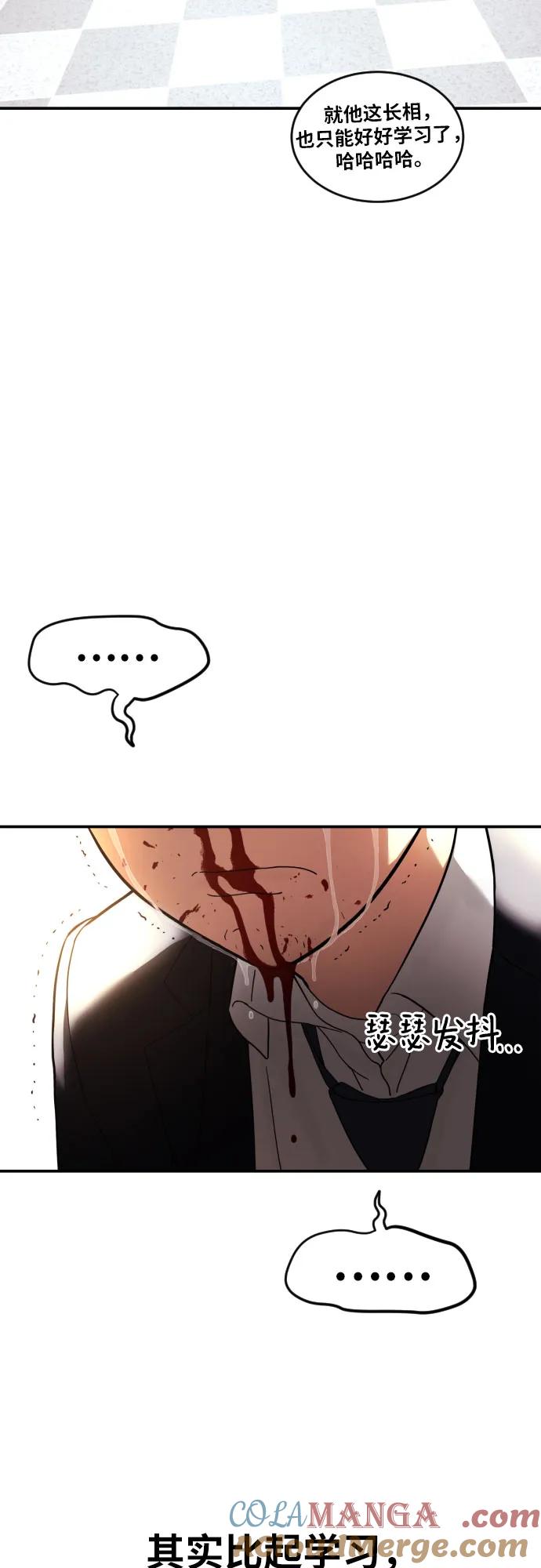 《一级格斗课外辅导》第1话 命运般的相遇 第105页