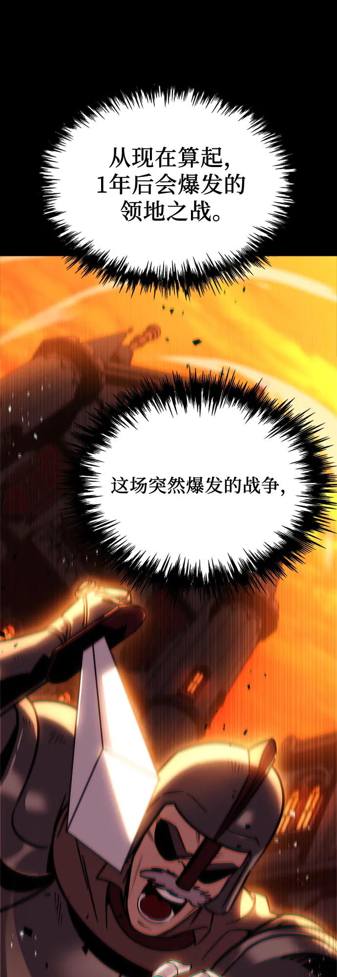 《灭门家族的重生者》第1话 第160页