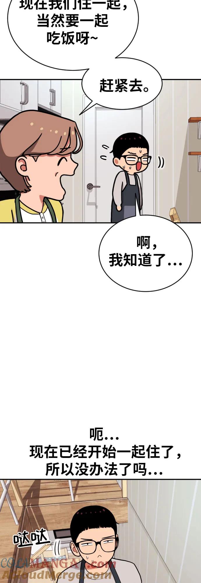《一级格斗课外辅导》第1话 命运般的相遇 第113页