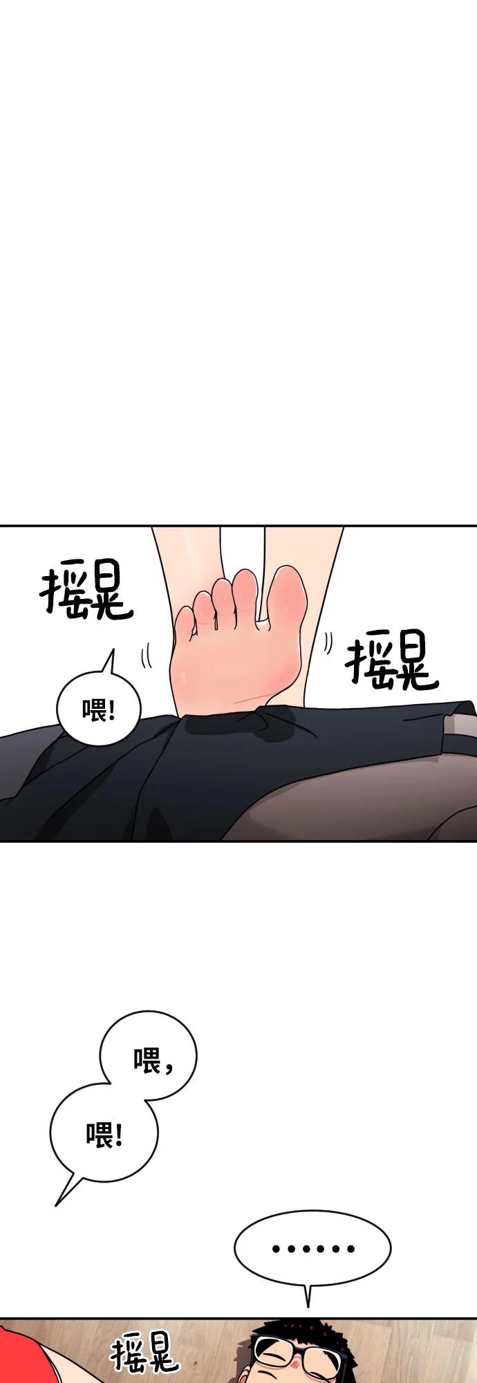 《一级格斗课外辅导》第1话 命运般的相遇 第124页