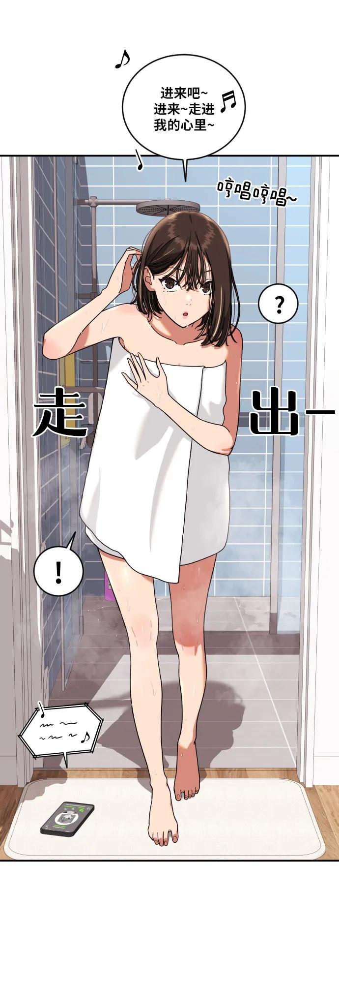 《一级格斗课外辅导》第1话 命运般的相遇 第118页