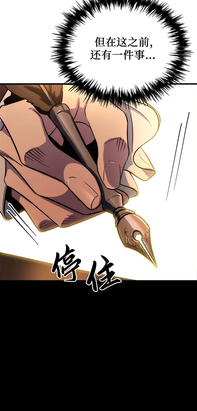 《灭门家族的重生者》第1话 第159页