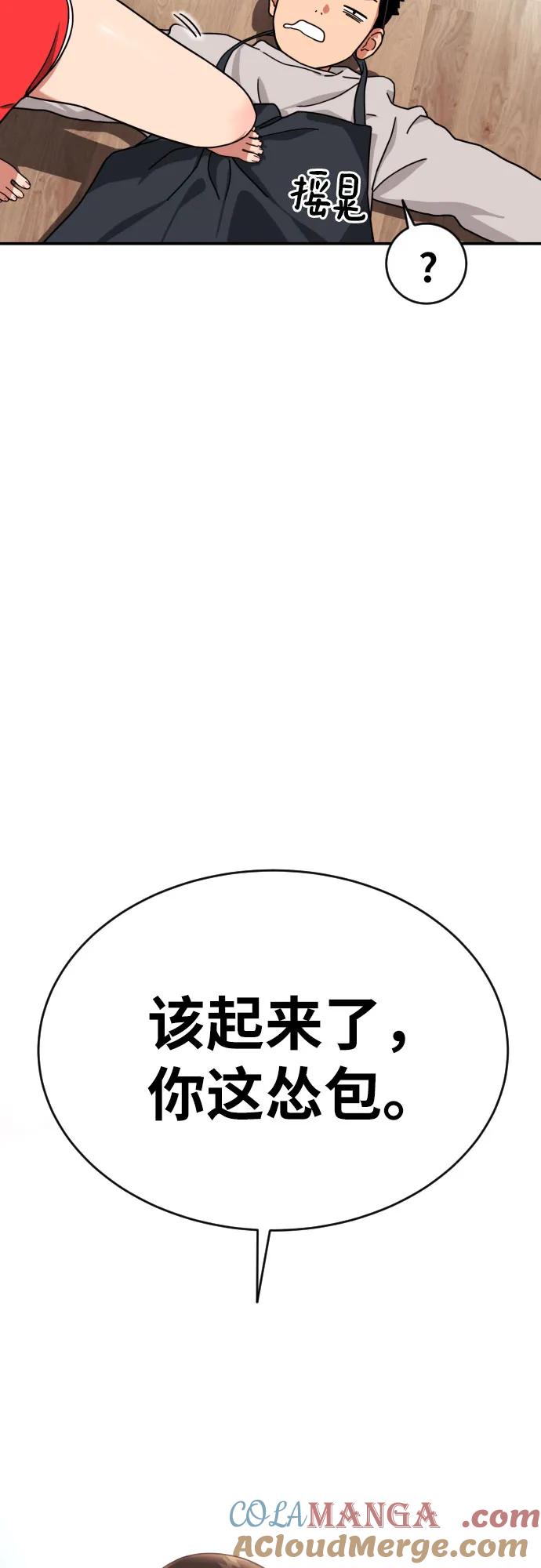 《一级格斗课外辅导》第1话 命运般的相遇 第125页