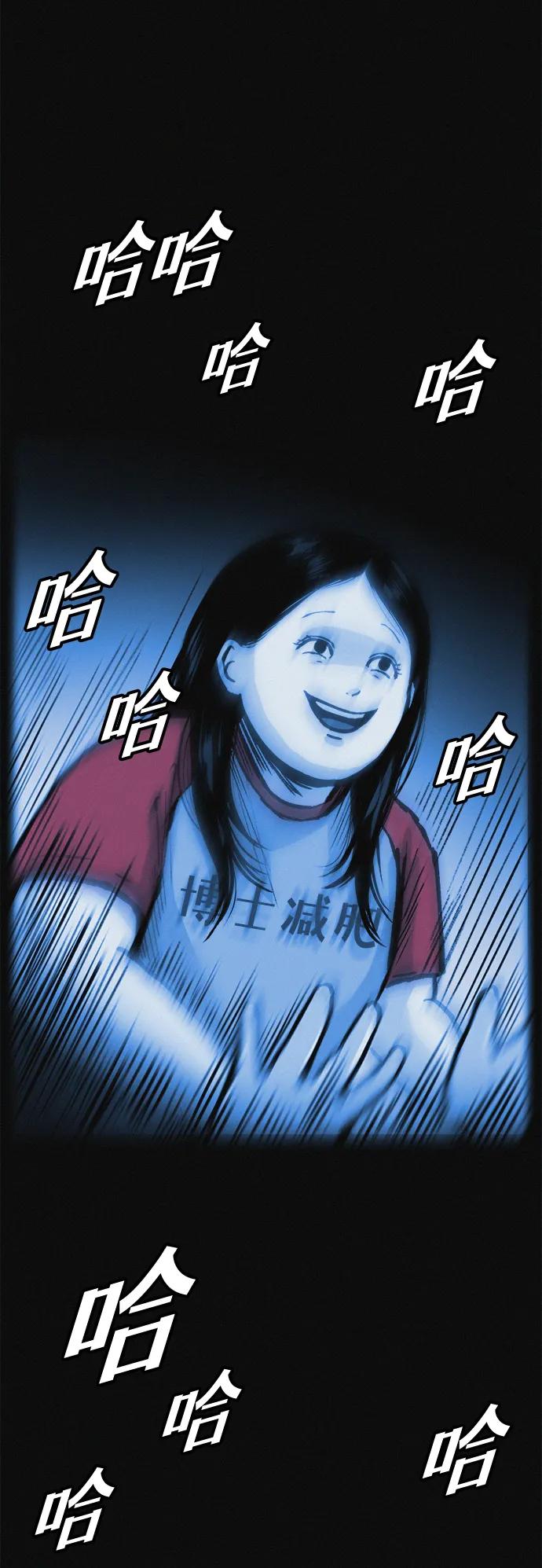 可疑的减肥俱乐部 - 第12话 健身房跑步机危险的理由 - 第78张图