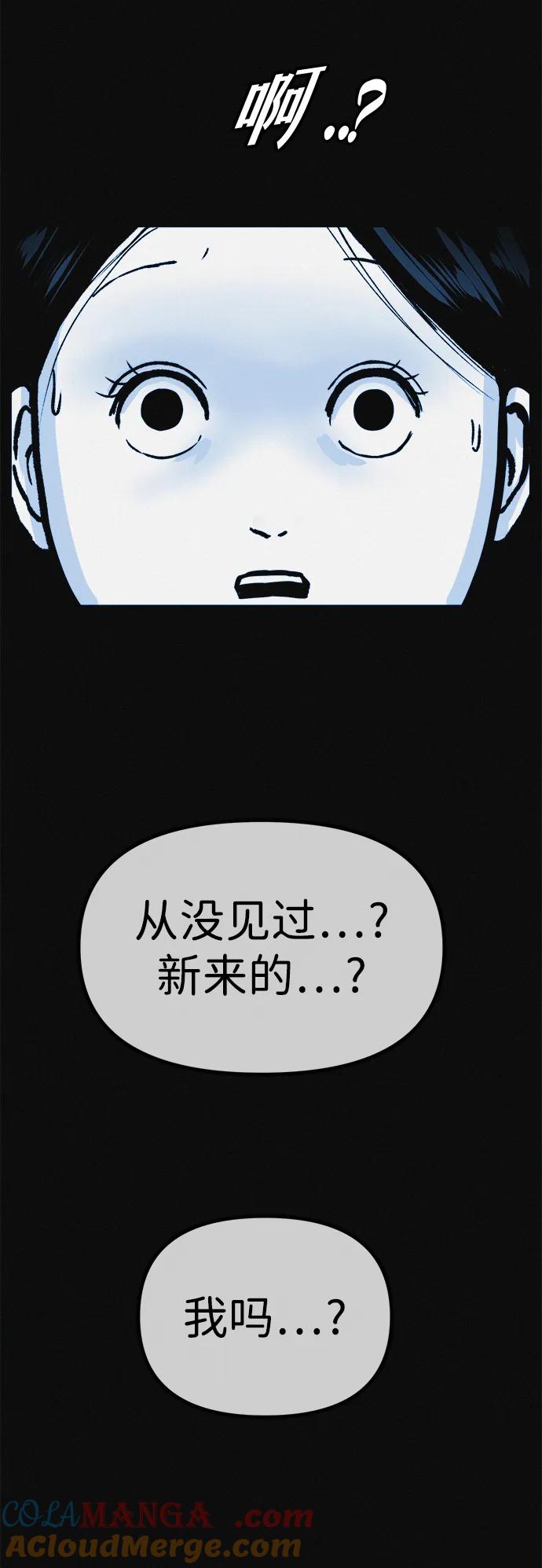 可疑的减肥俱乐部 - 第12话 健身房跑步机危险的理由 - 第76张图