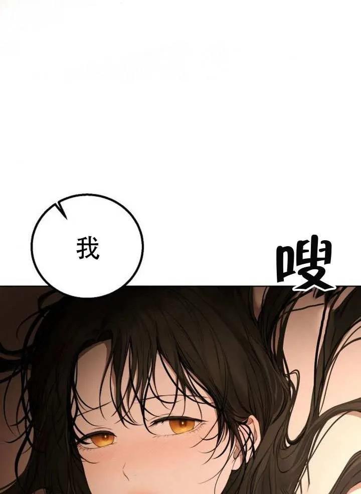 请教我欲望 - 第13话 - 第110张图