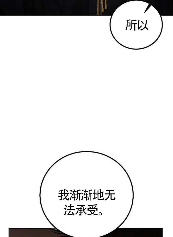 请教我欲望 - 第13话 - 第91张图