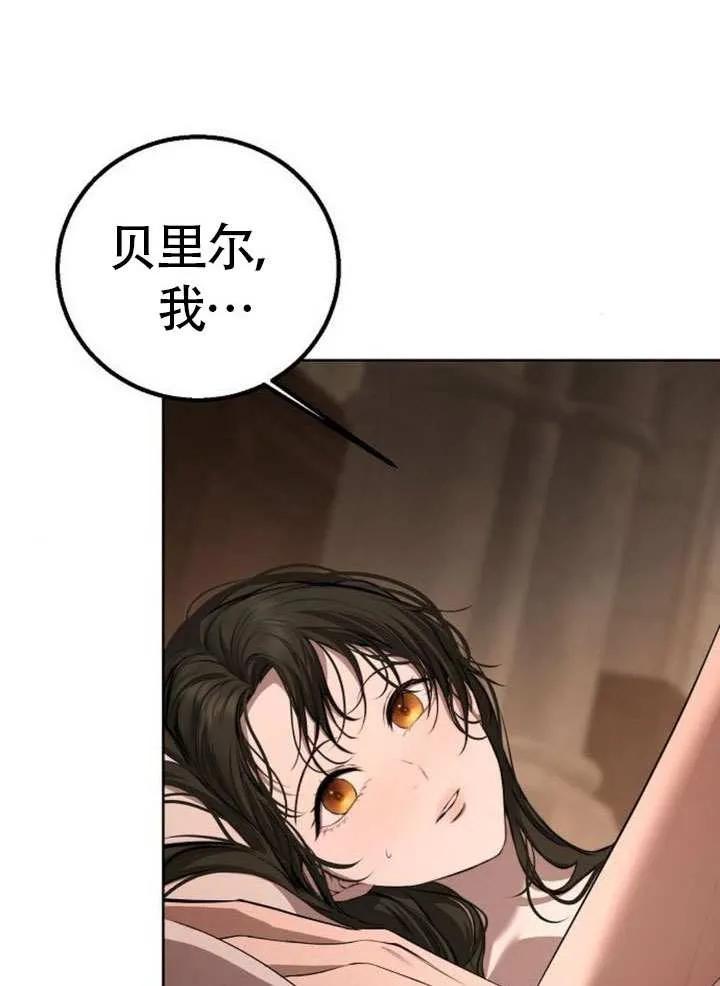 请教我欲望 - 第13话 - 第99张图