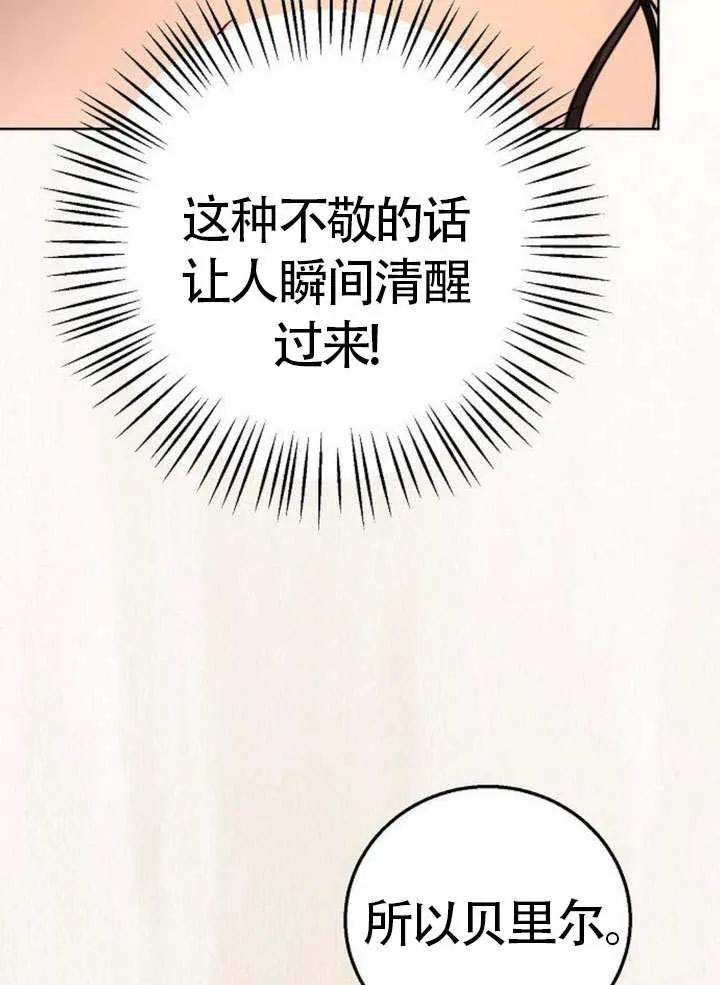 请教我欲望 - 第13话 - 第104张图