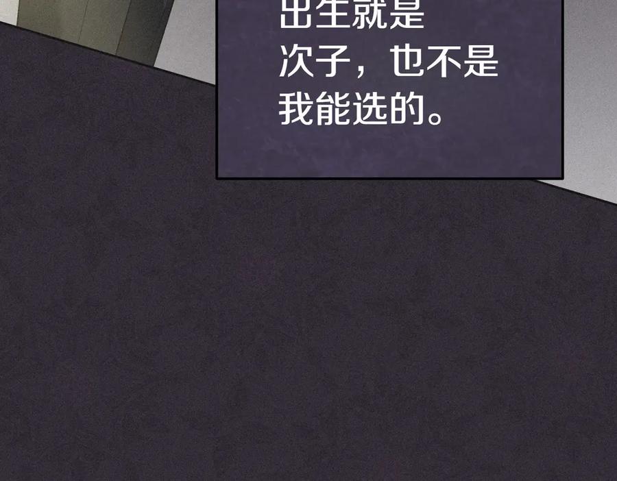 《小姐不愿意》第17话 妹控 第79页