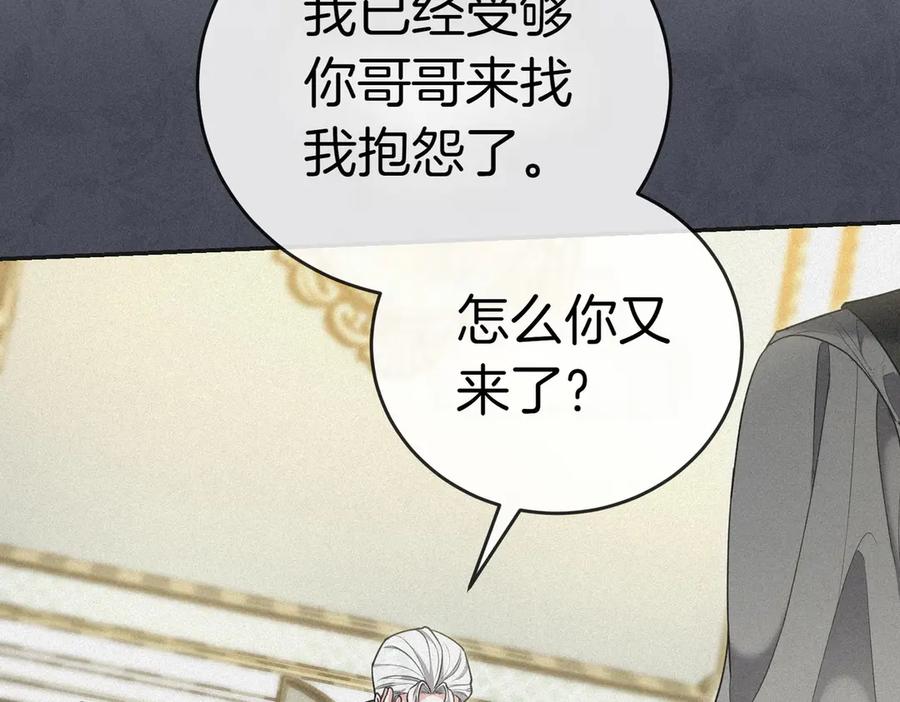 《小姐不愿意》第17话 妹控 第94页