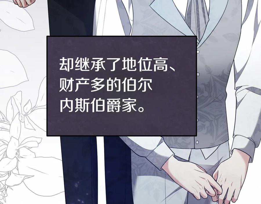 《小姐不愿意》第17话 妹控 第60页