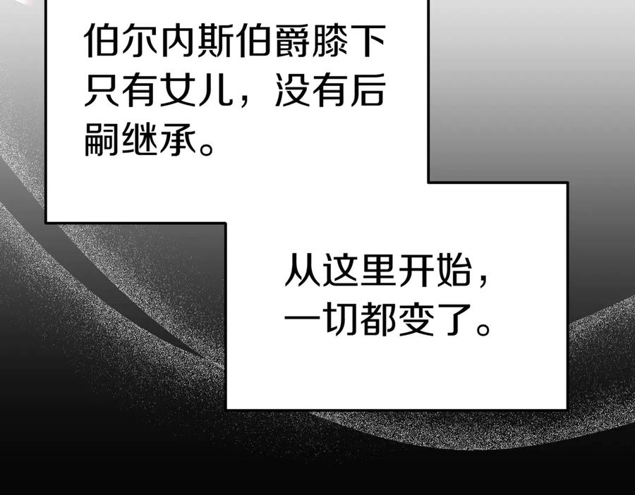 《小姐不愿意》第17话 妹控 第50页