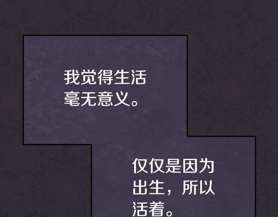 《小姐不愿意》第17话 妹控 第80页