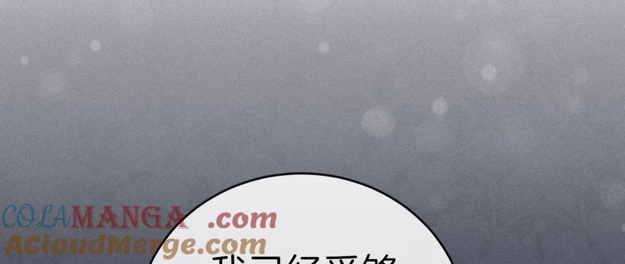 《小姐不愿意》第17话 妹控 第93页