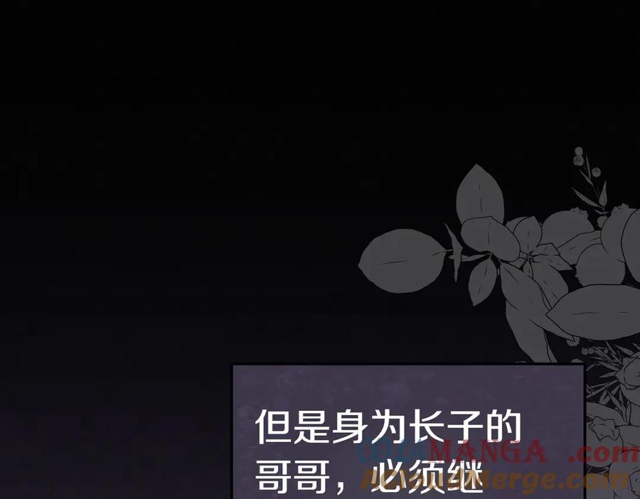 《小姐不愿意》第17话 妹控 第57页