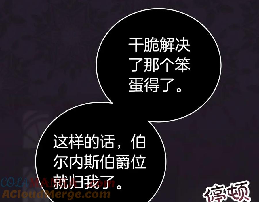 《小姐不愿意》第17话 妹控 第65页