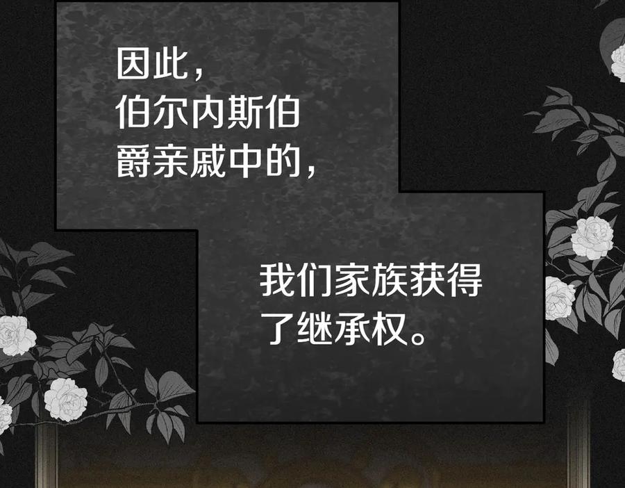 《小姐不愿意》第17话 妹控 第54页