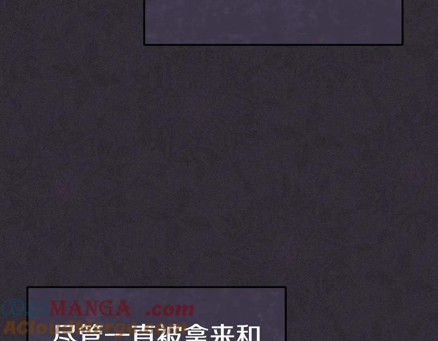 《小姐不愿意》第17话 妹控 第81页
