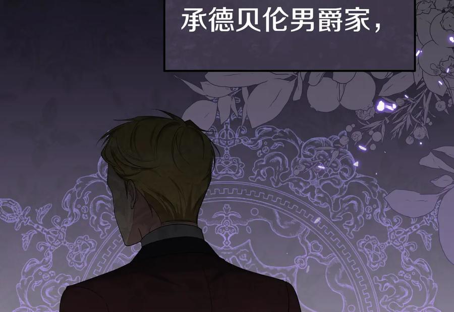 《小姐不愿意》第17话 妹控 第58页