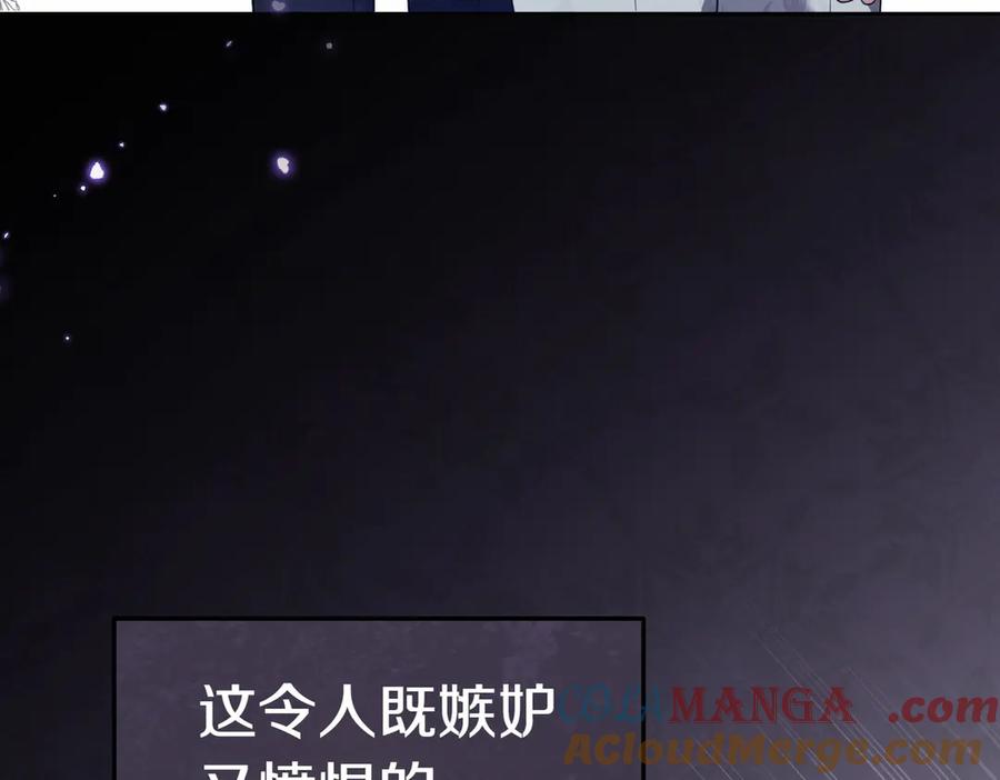 《小姐不愿意》第17话 妹控 第61页