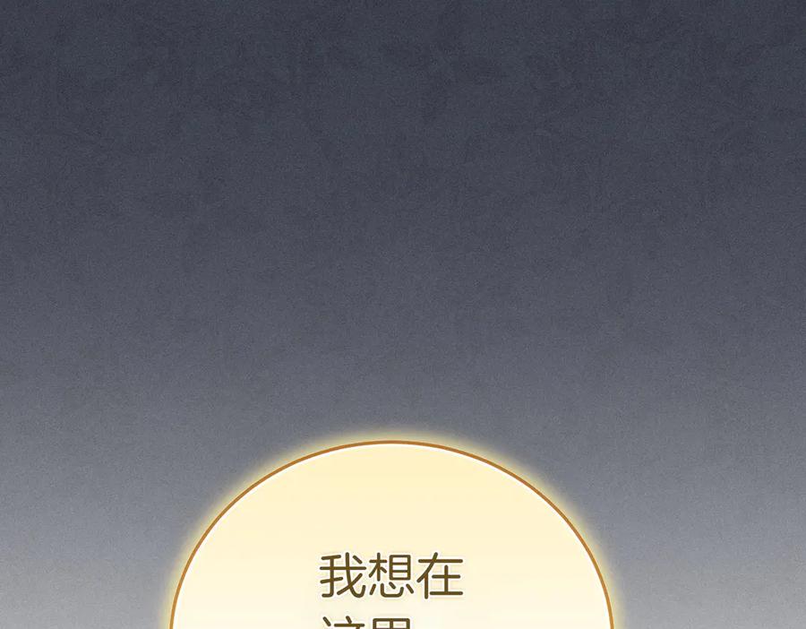 《小姐不愿意》第17话 妹控 第96页