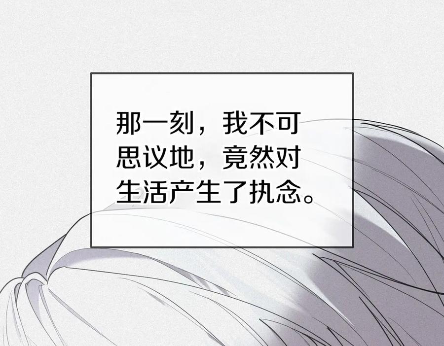 《小姐不愿意》第17话 妹控 第88页
