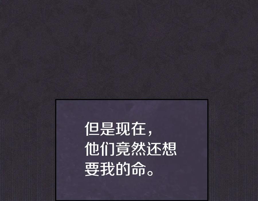 《小姐不愿意》第17话 妹控 第84页