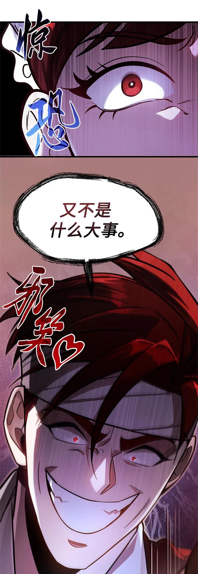 《灭门家族的重生者》第2话 第8页