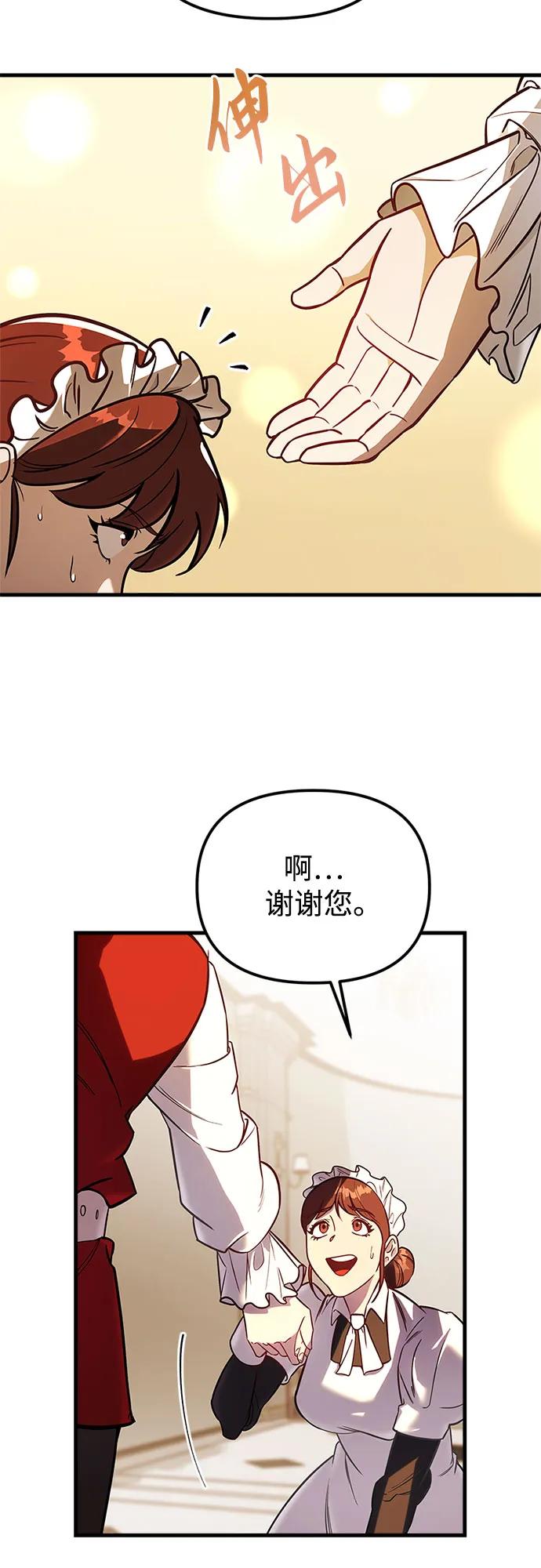 《灭门家族的重生者》第2话 第7页