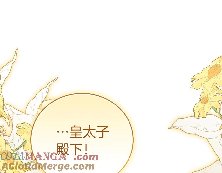 《小姐不愿意》第25话 优胜 第61页