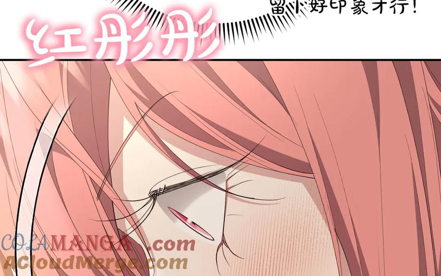 《小姐不愿意》第25话 优胜 第65页