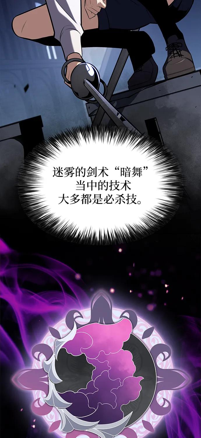 《公爵家的重生暗杀者》第3话 公爵府的无能少爷（2） 第9页