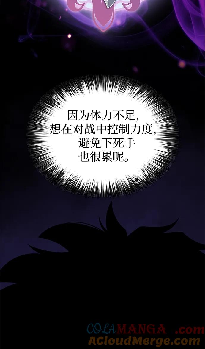 《公爵家的重生暗杀者》第3话 公爵府的无能少爷（2） 第10页