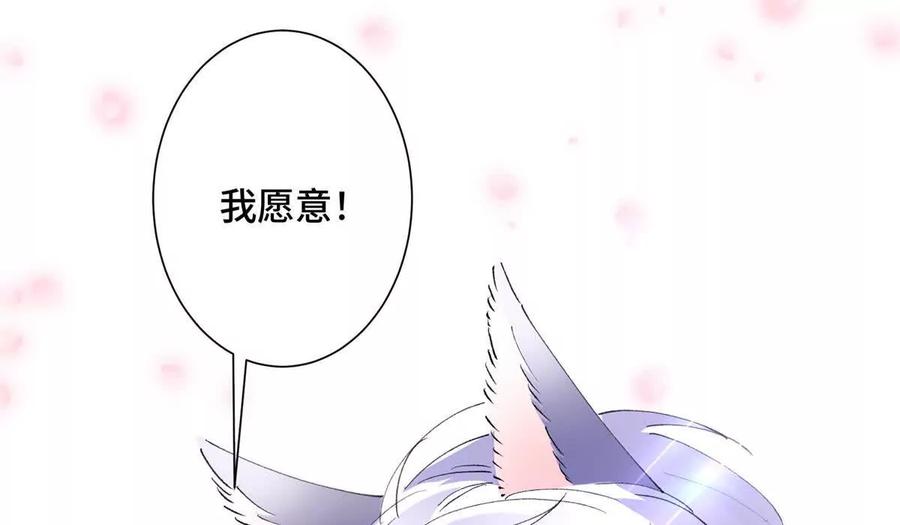 《白天被逃婚晚上被奶凶指挥官求抱》04 我好难受 第91页