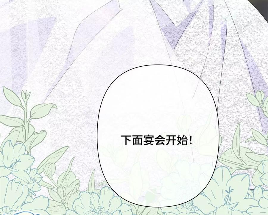 《白天被逃婚晚上被奶凶指挥官求抱》04 我好难受 第99页