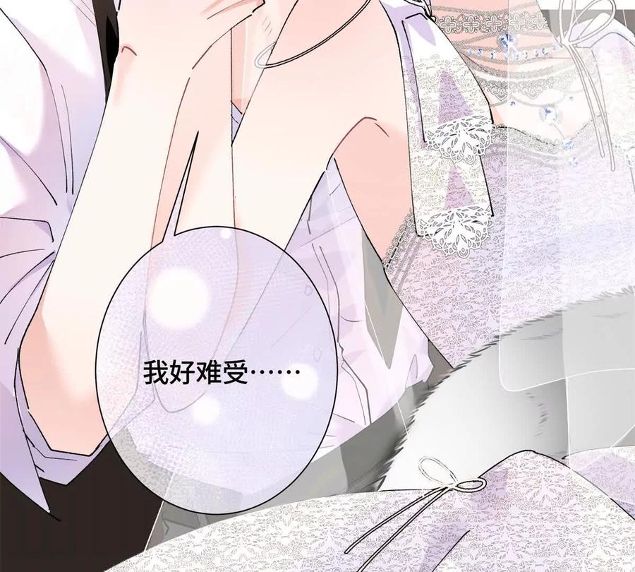 《白天被逃婚晚上被奶凶指挥官求抱》04 我好难受 第110页