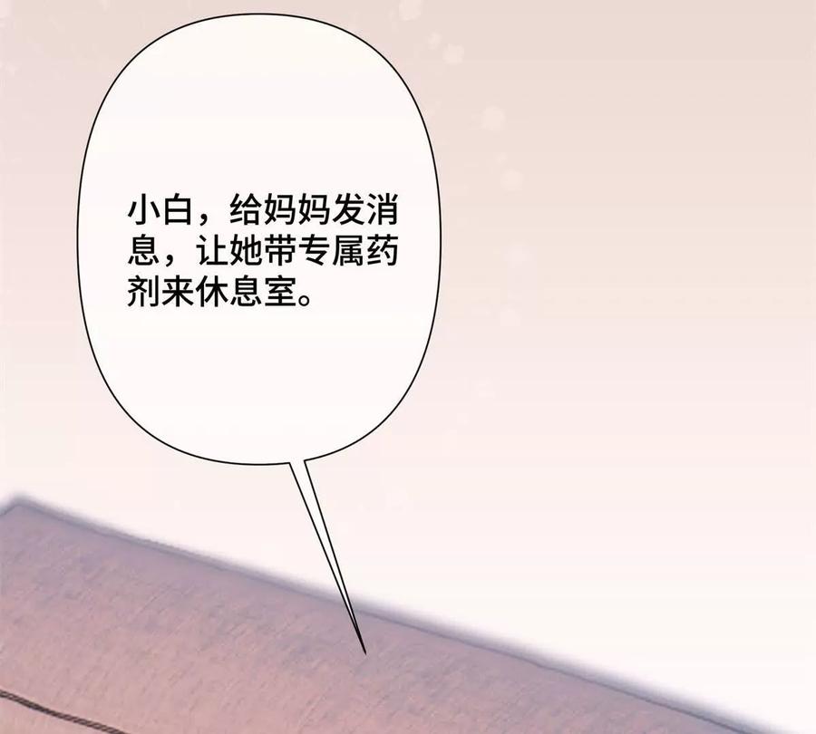 《白天被逃婚晚上被奶凶指挥官求抱》04 我好难受 第102页