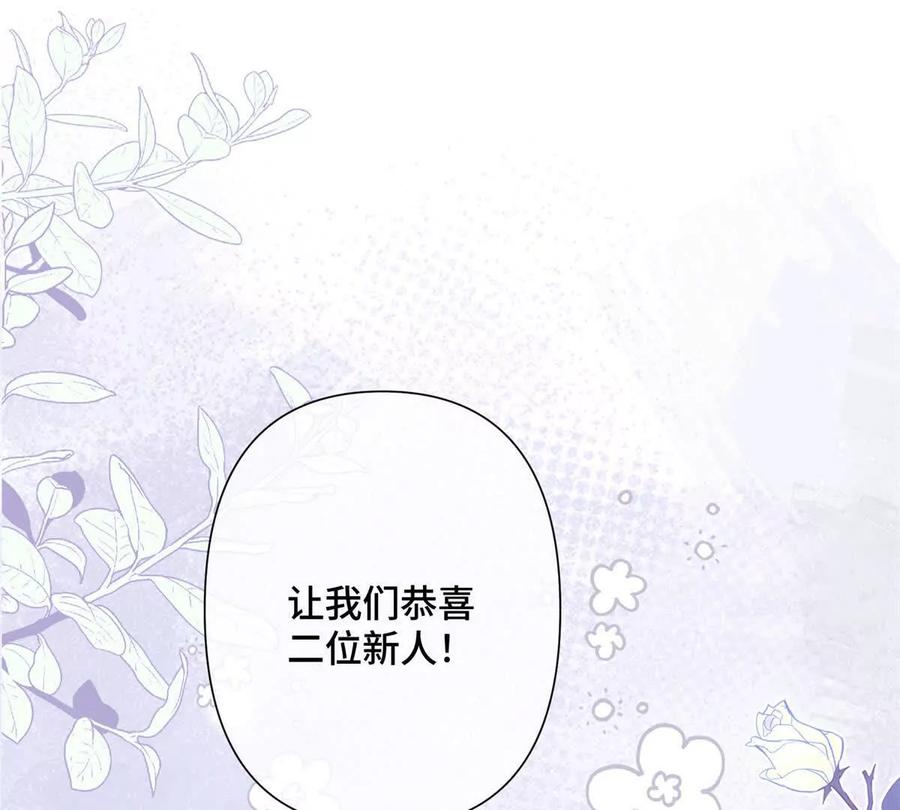 《白天被逃婚晚上被奶凶指挥官求抱》04 我好难受 第96页
