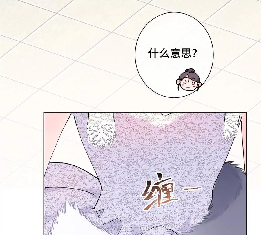 《白天被逃婚晚上被奶凶指挥官求抱》04 我好难受 第106页