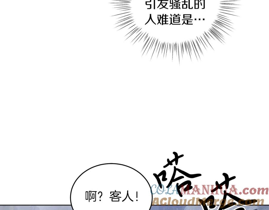 男二是女儿身 第6话 贴心管家 第41页