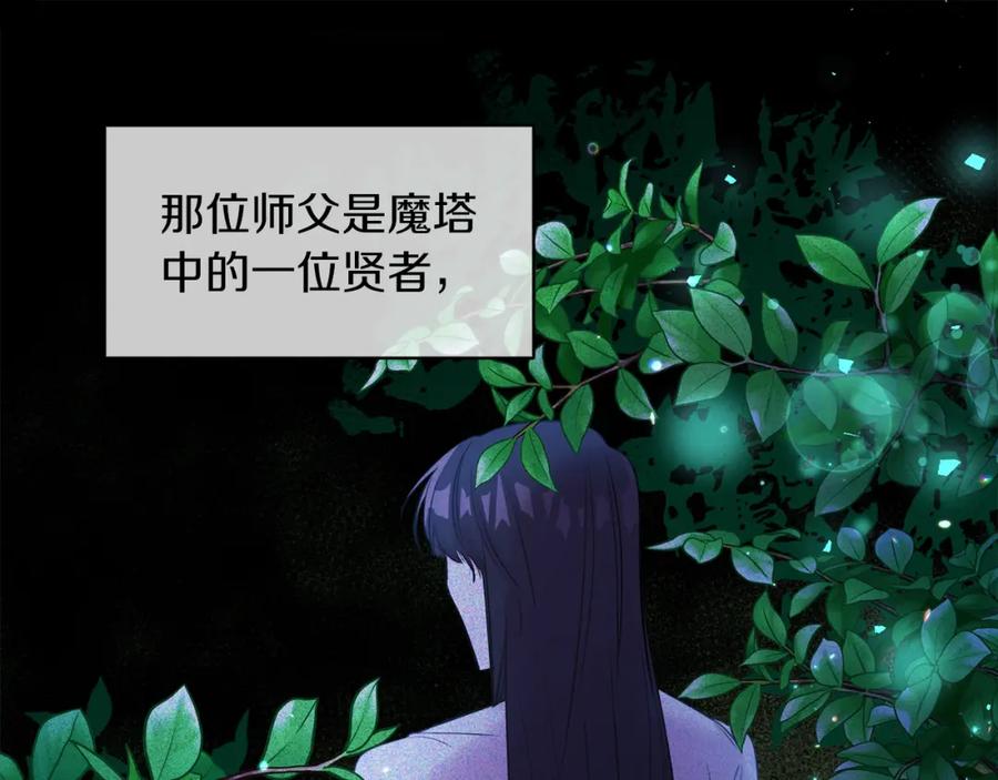男二是女儿身 第6话 贴心管家 第20页