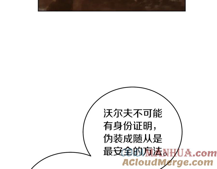 男二是女儿身 第6话 贴心管家 第77页