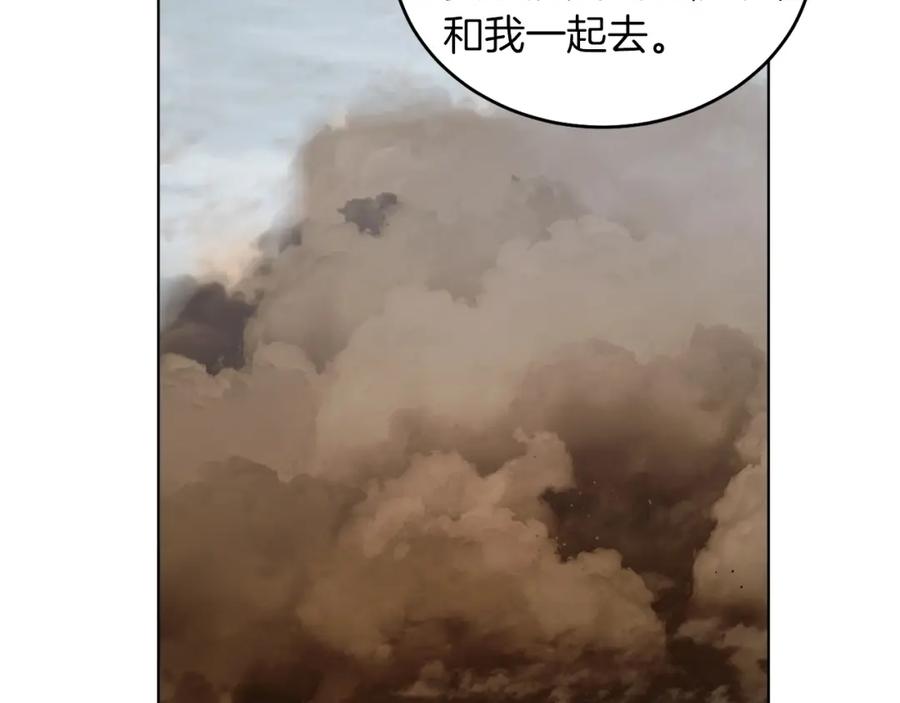 男二是女儿身 第6话 贴心管家 第76页
