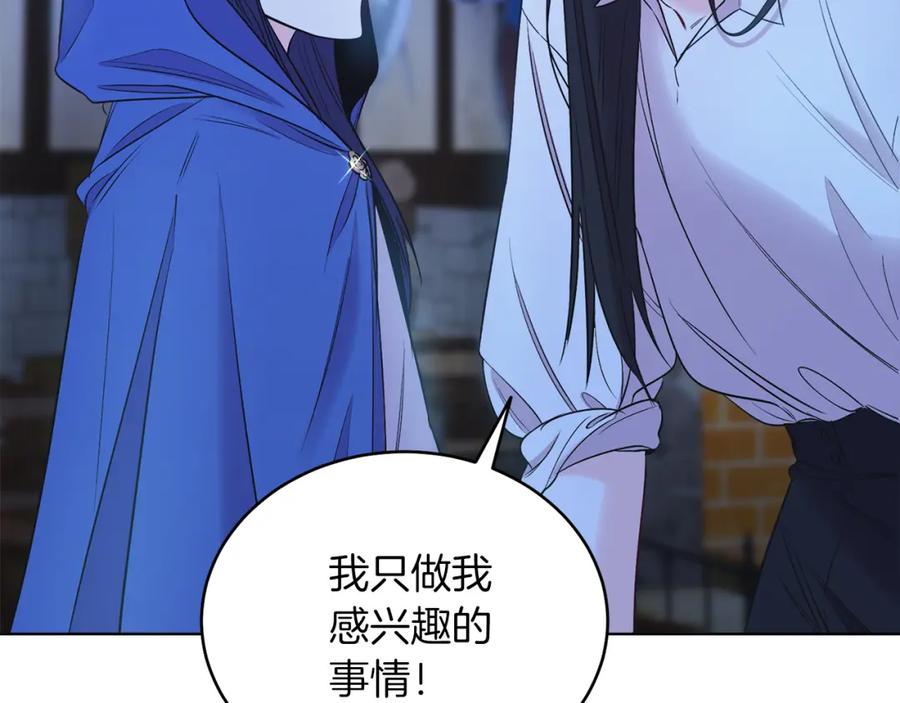 男二是女儿身 第6话 贴心管家 第59页