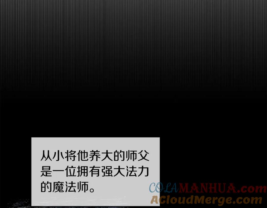 男二是女儿身 第6话 贴心管家 第13页